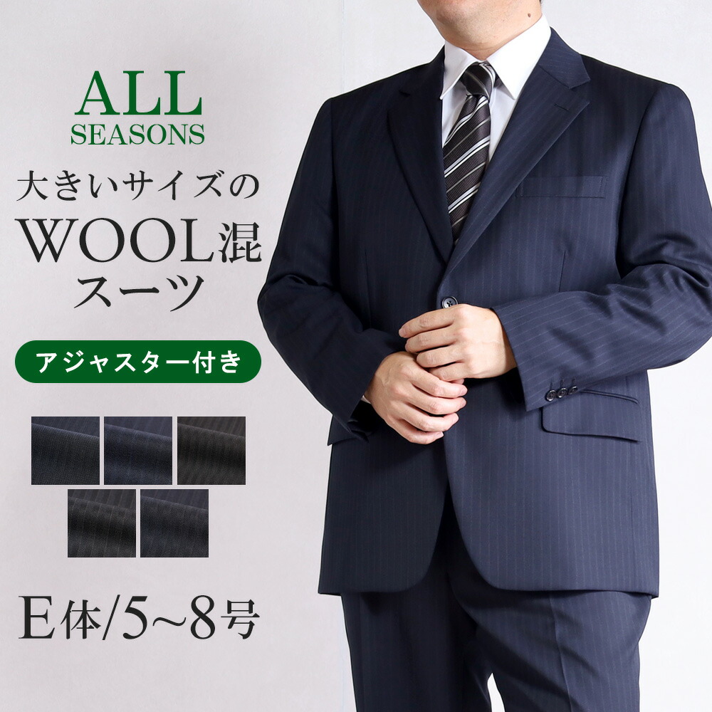 楽天市場】スーツ 大きいサイズ K体 メンズ 洗える ウエスト調整可能