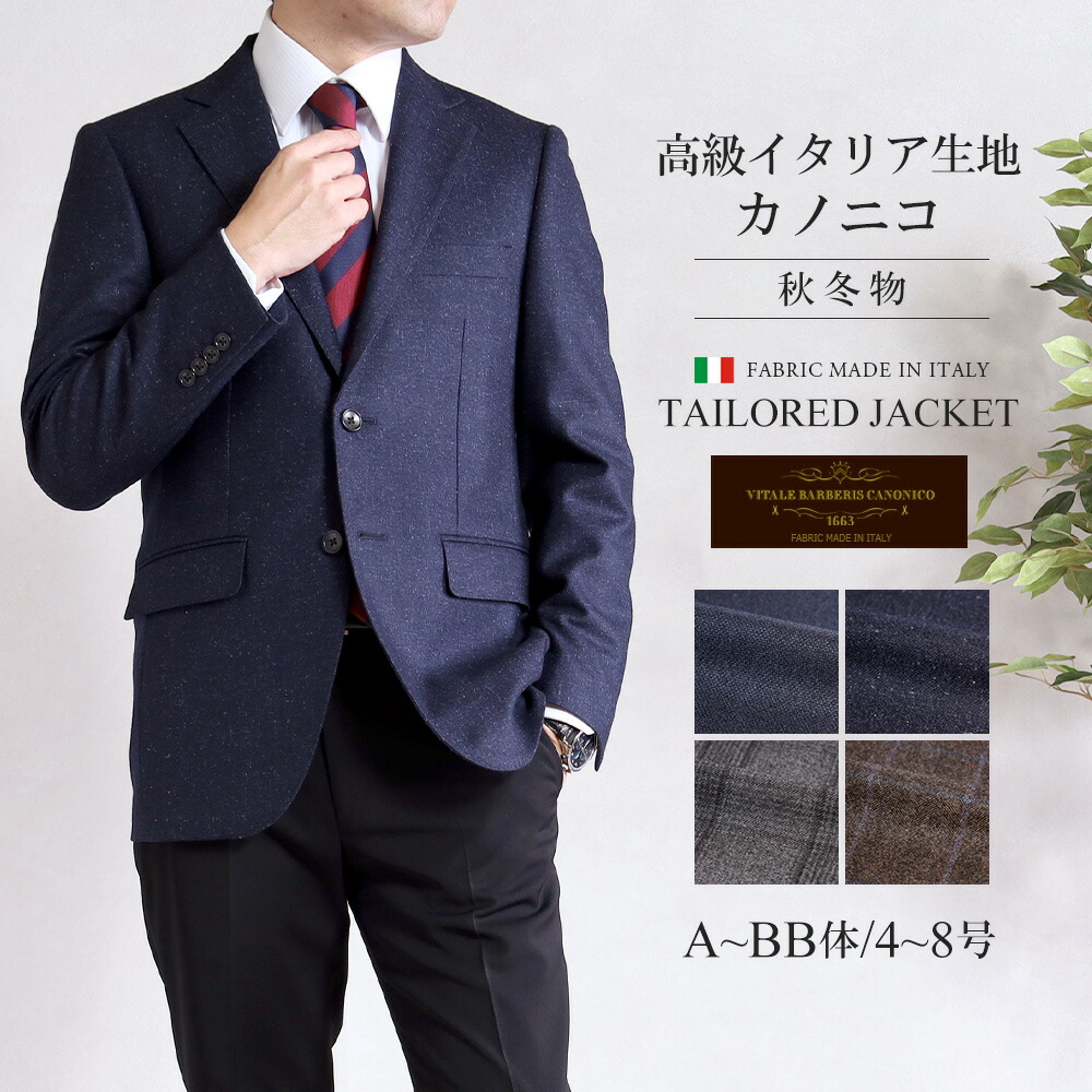 楽天市場】【10%OFFクーポン利用で26,820円】ジャケット メンズ