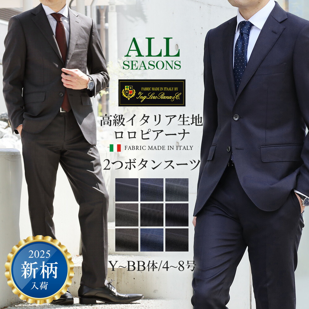 楽天市場】ジャケット ロロピアーナ LoroPiana Super130`s