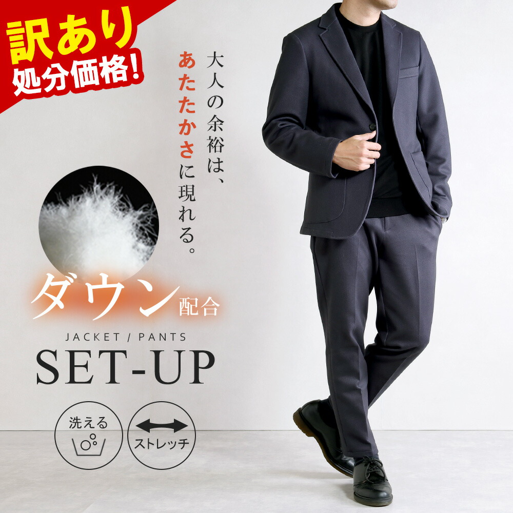 楽天市場】訳あり 処分価格 セットアップ対応 スラックス ノータック