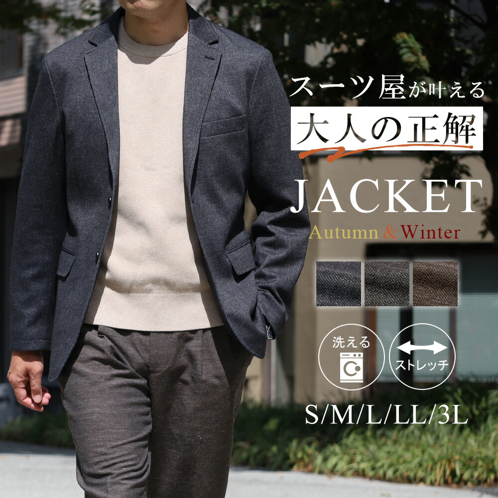 楽天市場】【20%OFF☆6,900円⇒5,520円】テーラードジャケット メンズ