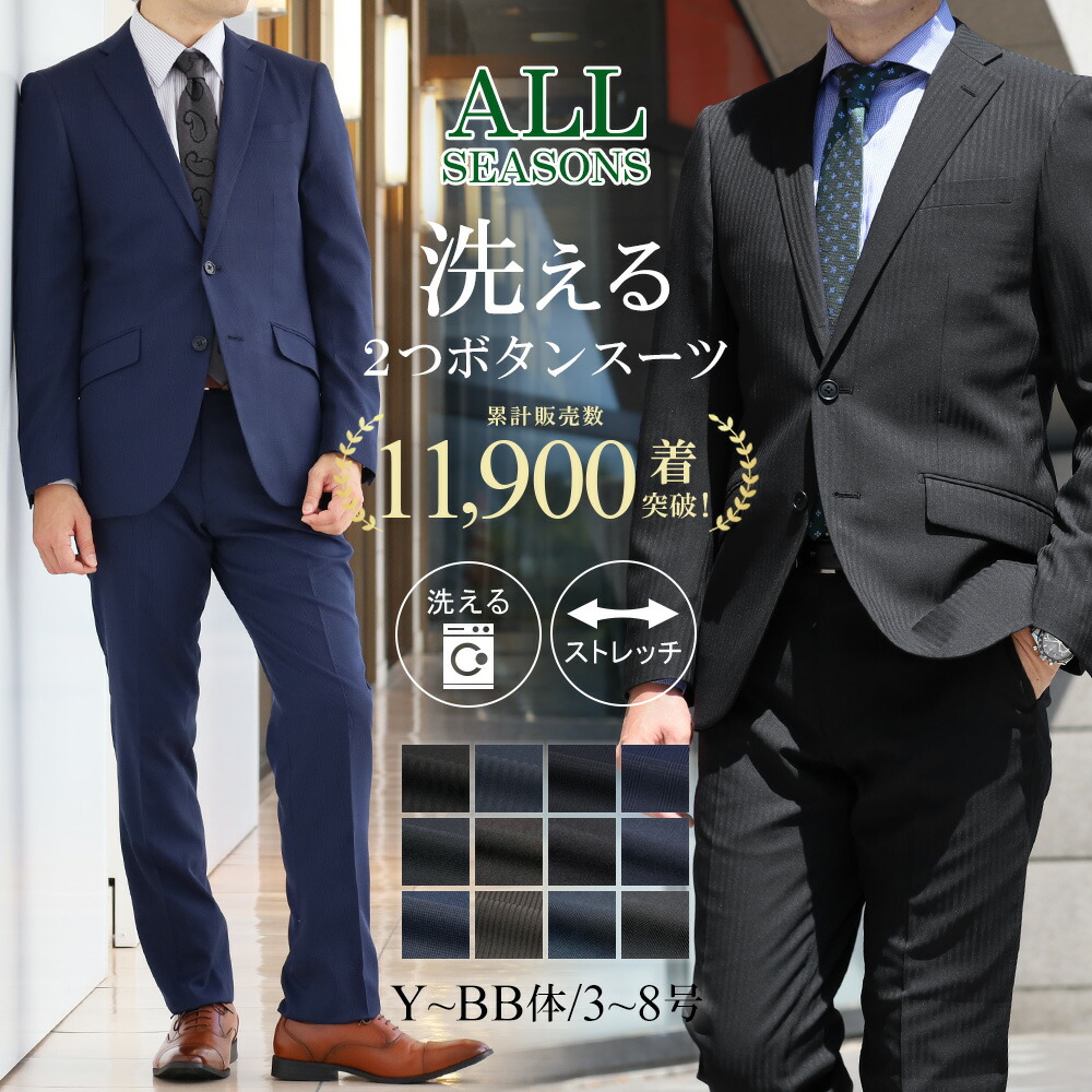 【新品未使用：裾直しのみ】シャルルジョルダン　スーツ　A 4 背抜き WEB限定/OUTLET】【SLIM TAPERED_2】【春夏】2釦シングルスーツ