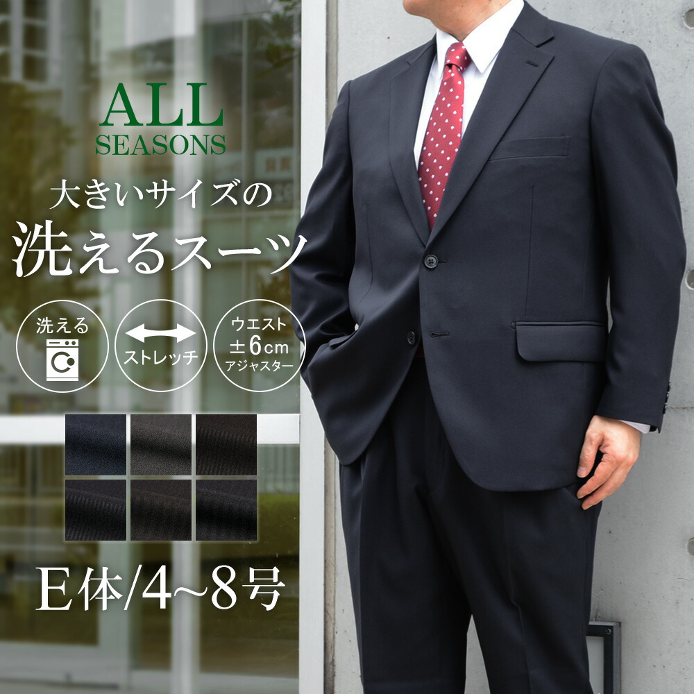 楽天市場】大きいサイズ スーツ メンズ フォーマル スーツ ビッグ