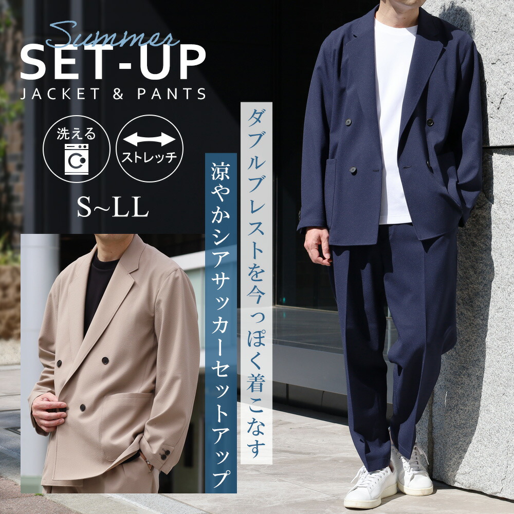 楽天市場】【ニューベージュチェック春夏ダブルジャケットセットアップ