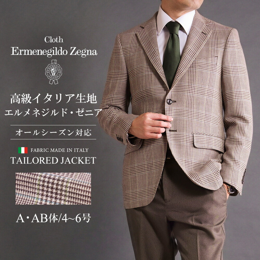 上衣 メンズ エルメネジルド ゼニア Ermenegildo Zegna イタリア共和国出どころ テーラードジャケット はたご屋界面 羊毛 2ツボタンジャケット 商行為上衣 読み合わせる 赤銅色 オール季節 春夏 秋冬