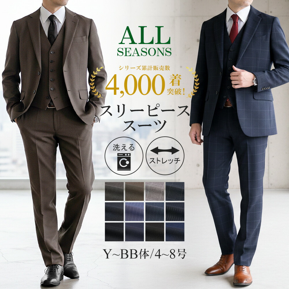 楽天市場】【5%OFFクーポン利用で10,260円〜】スーツ メンズ スリム