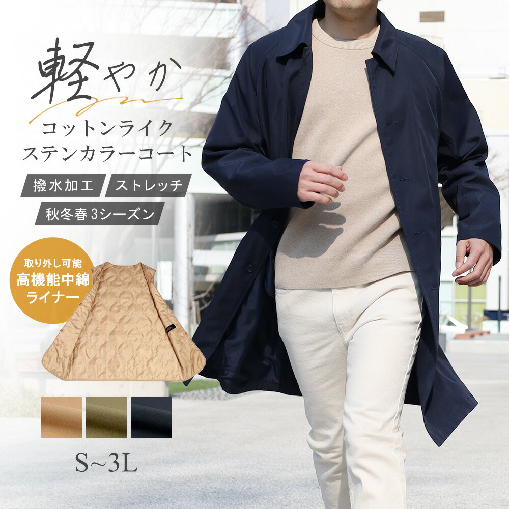 楽天市場】ステンカラーコート メンズ コート カシミヤ100% カシミア
