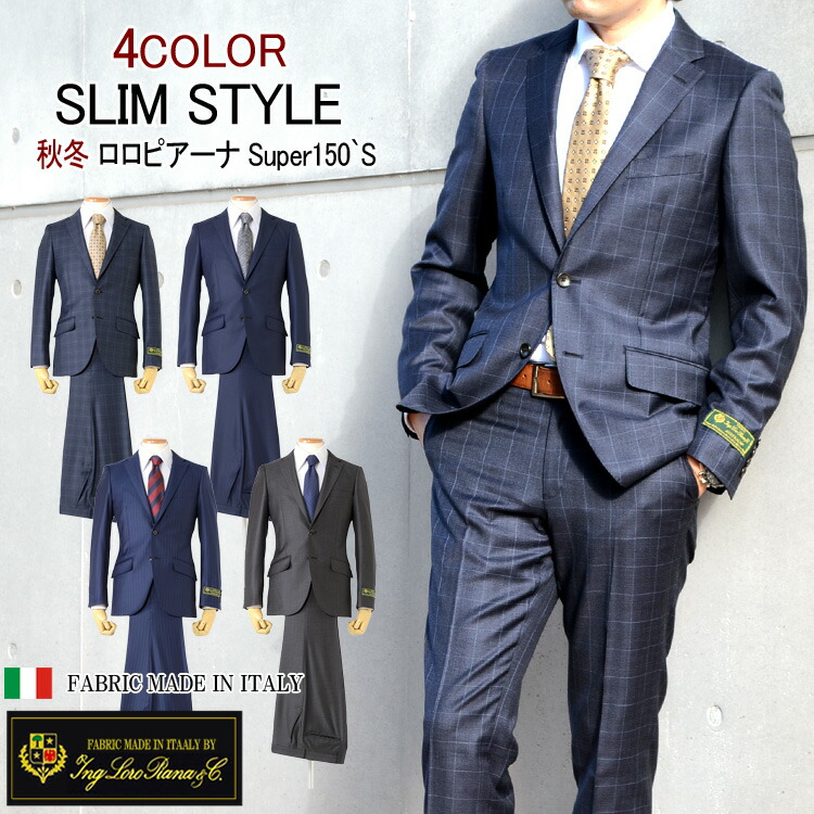 楽天市場】ジャケット ロロピアーナ LoroPiana Super130`s メンズ