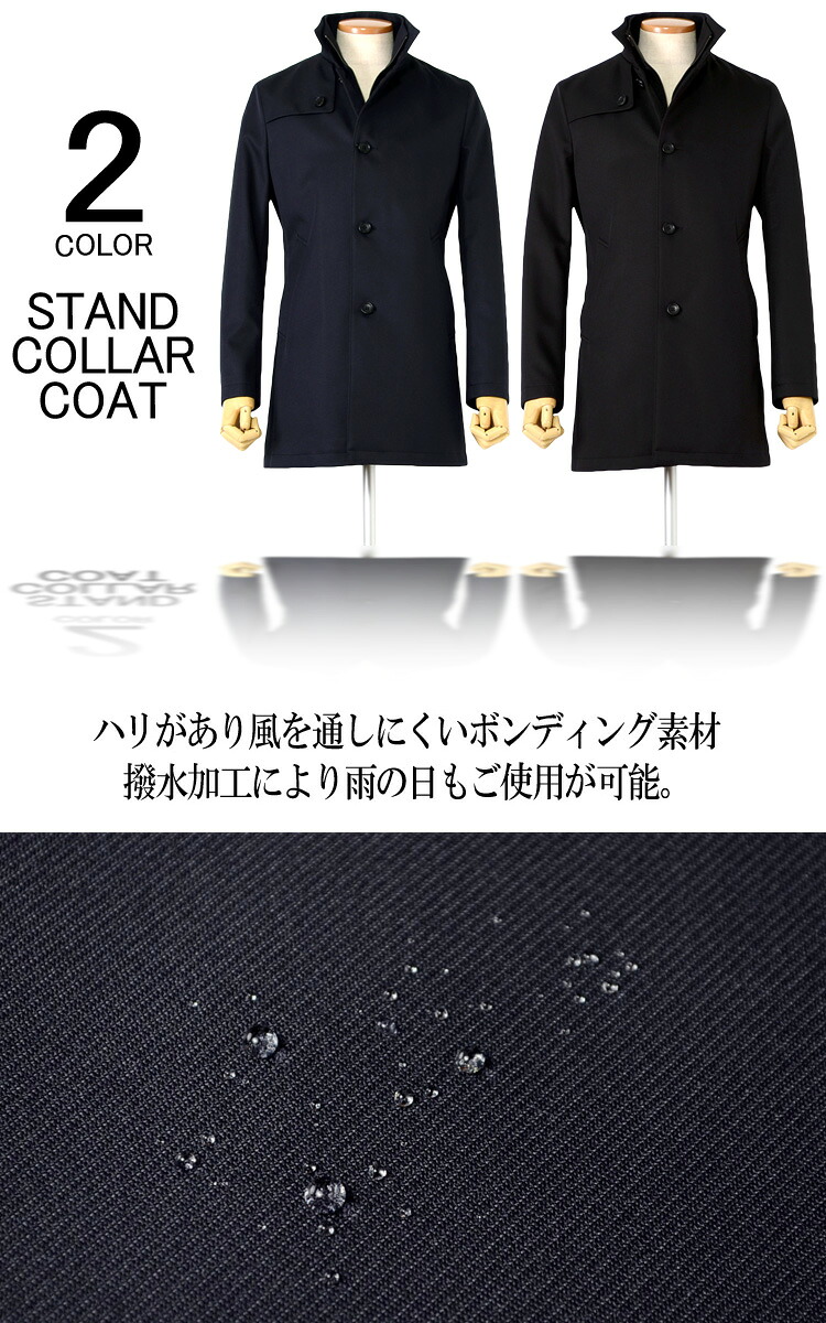 【楽天市場】コート メンズ ビジネスコート スタンドカラーコート ボンディング素材 レイヤード゛仕立 中綿ライナー 取り外し可能 撥水加工 S ...