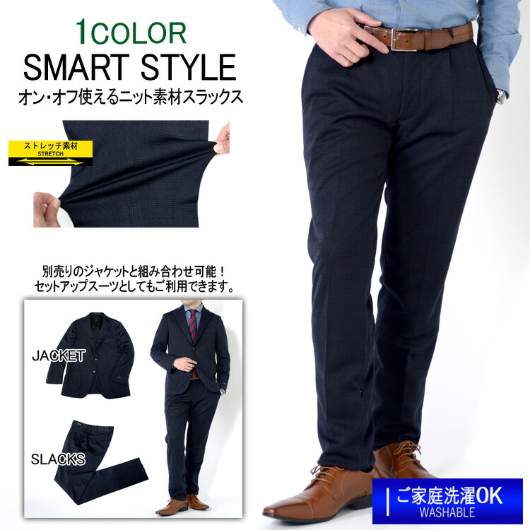 楽天市場 スラックス メンズ ビジネススラックス 1タック スリムスラックス ニット素材 ストレッチ セットアップ ワンタック スーツのアウトレット工場