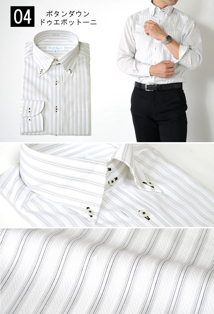 【楽天市場】ワイシャツ メンズ 長袖 形態安定 ボタンダウン ドゥエボットーニ Yシャツ カッターシャツ ワイシャツ ビジネスシャツ COOL BIZ：スーツのアウトレット工場
