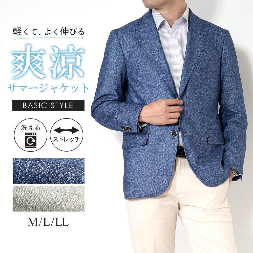 楽天市場】ジャケット メンズ 麻混 リネン テーラードジャケット 楽天市場】ジャケット メンズ 麻混 リネン テーラードジャケット