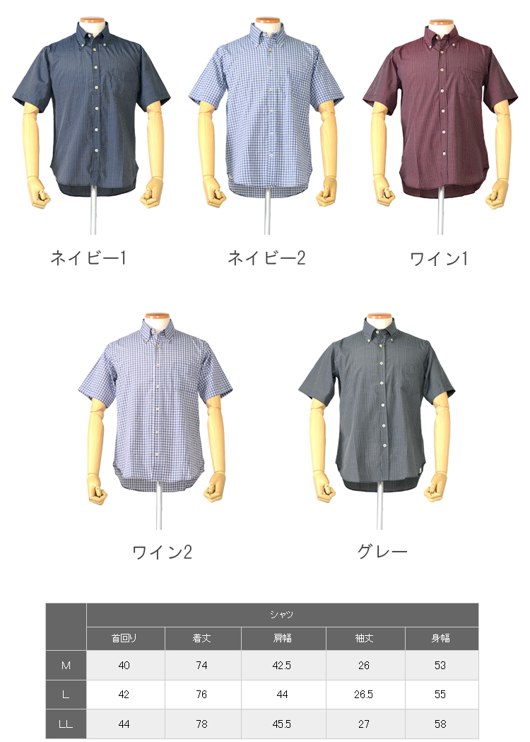 楽天市場 シャツ メンズ 半袖カジュアルシャツ 全5種類 チェック柄 ボタンダウンシャツ サイズ M L Ll スーツのアウトレット工場