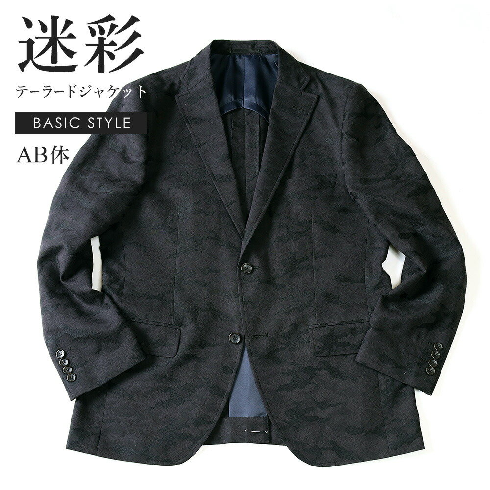 【美品】アルマーニエクスチェンジ　テーラードジャケット　カモフラ　ストレッチ 楽天市場】ARMANI EXCANGE 迷彩テーラードジャケットアルマーニ