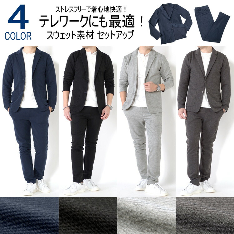 楽天市場 テレワーク ウェブ会議 スウェット ジャケット セットアップ 伸縮 ストレッチ ジャージ カジュアル スーツ タイトパンツ スウェットパンツ ルームウェア 上下 スポーツ ゴルフ スーツのアウトレット工場 楽天市場 テレワーク ウェブ会議 スウェット ジャケット セットアップ 伸縮 ストレッチ ジャージ カジュアル スーツ タイトパンツ スウェットパンツ ルームウェア 上下 スポーツ ゴルフ スーツのアウトレット工場