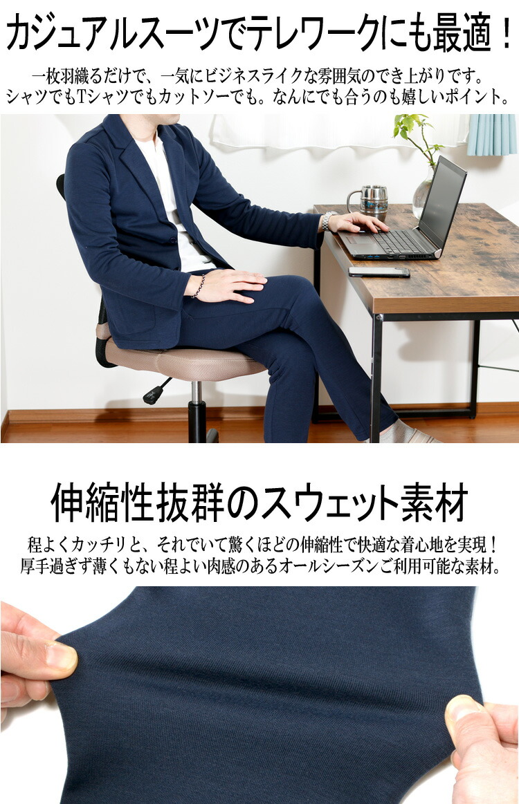 楽天市場 テレワーク ウェブ会議 スウェット ジャケット セットアップ 伸縮 ストレッチ ジャージ カジュアル スーツ タイトパンツ スウェットパンツ ルームウェア 上下 スポーツ ゴルフ スーツのアウトレット工場 楽天市場 テレワーク ウェブ会議 スウェット ジャケット セットアップ 伸縮 ストレッチ ジャージ カジュアル スーツ タイトパンツ スウェットパンツ ルームウェア 上下 スポーツ ゴルフ スーツのアウトレット工場