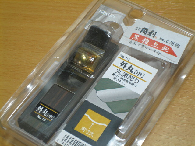 ミニカンナ 細工用 黒檀豆鉋 No10 外丸[中] 替刃式