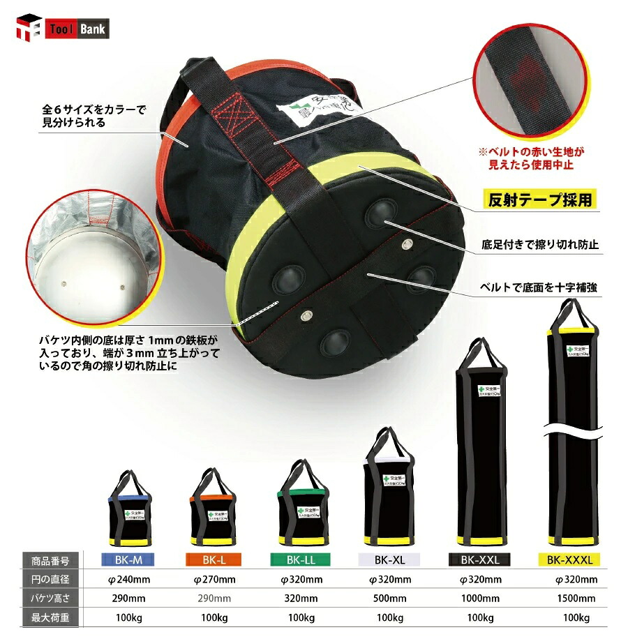 【Tool Bank製】ハヤシ　荷揚げ用バケツ　XXXL　(黄)　BK-XXXL　(反射テープ付き)　Φ320mmx高さ1500mm