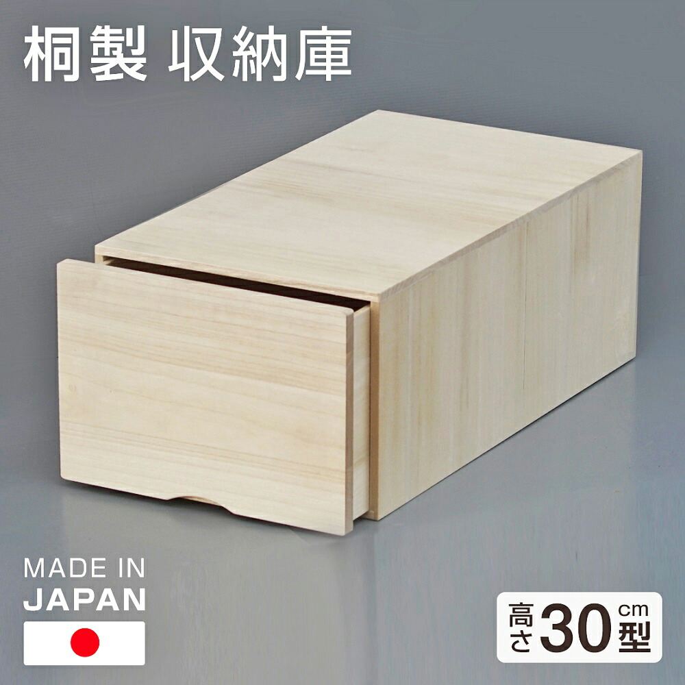 本紫檀、欄間　桐箱ケース付き 楽天市場】日本製 総桐雛人形収納ケース1段 桐ケース 収納ケース 収納