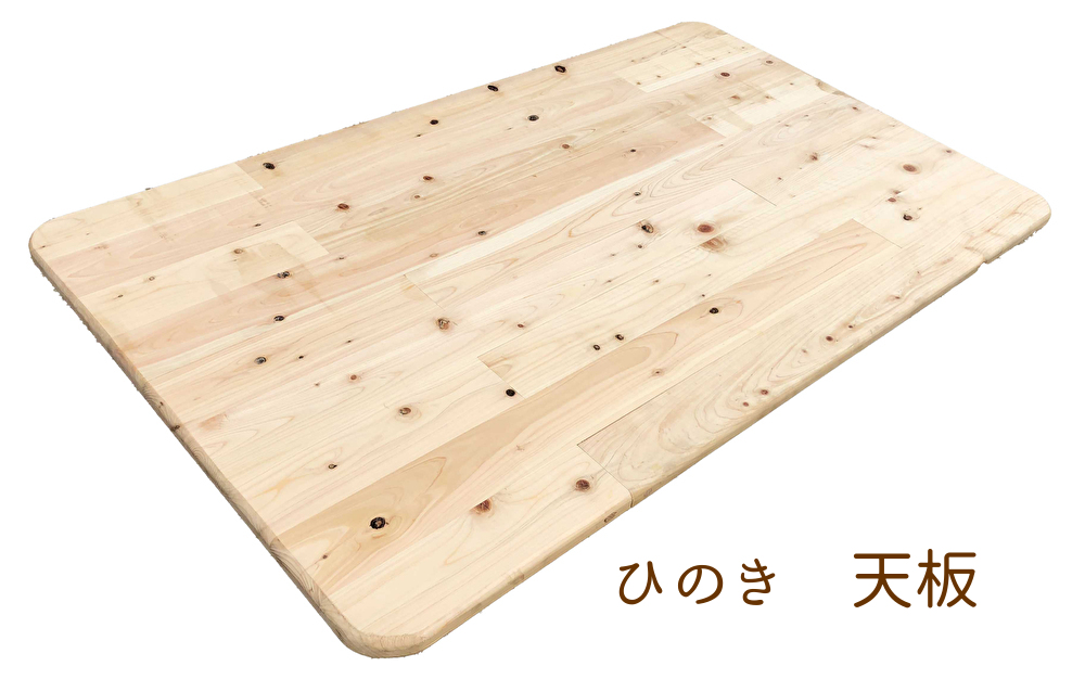 楽天市場】天板 テーブル （特厚）国産 ひのき【オーダー可】木製 机 