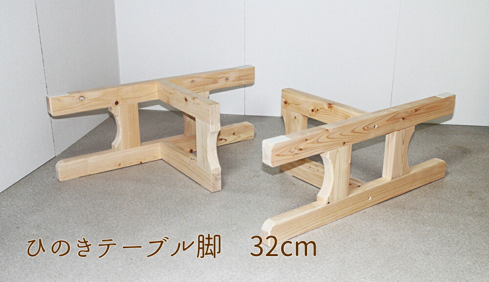 楽天市場】B-07◇ 木製脚 テーブル用脚 一枚板脚 座卓用 ベンチ