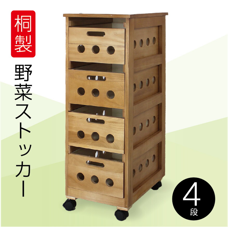 木製 キッチンワゴン 野菜ストッカー キャスター付き　収納 楽天市場】キッチンストッカー キッチン収納 キャスター付き
