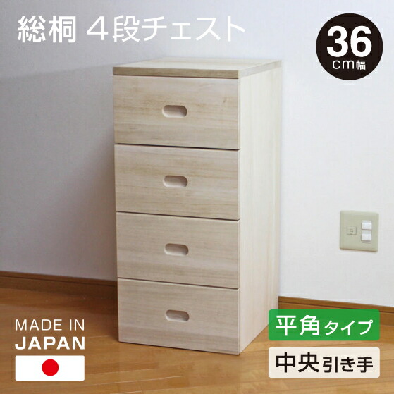 桐製 引き出し 3段 タンス 衣装ケース 楽天市場】総桐 衣装ケース 3段組 収納ケース 引き出し収納