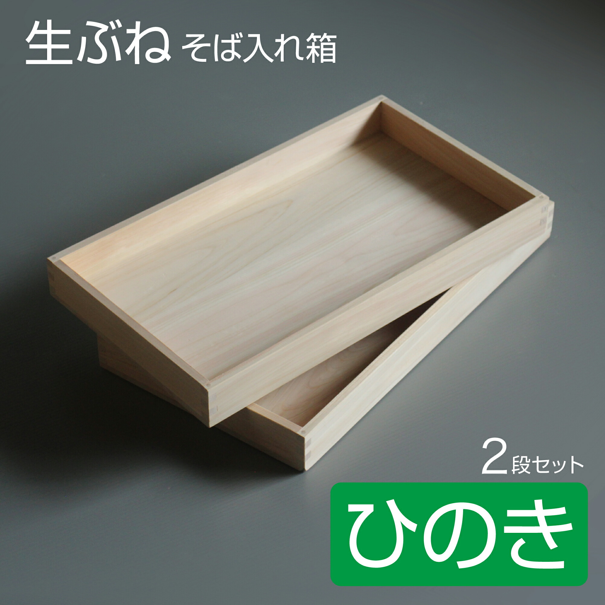 番重　10個　木製　和菓子　洋菓子　食品　収納　製麺　うどん　そば 番重 10個 木製 和菓子 洋菓子 食品 収納 製麺 うどん そば