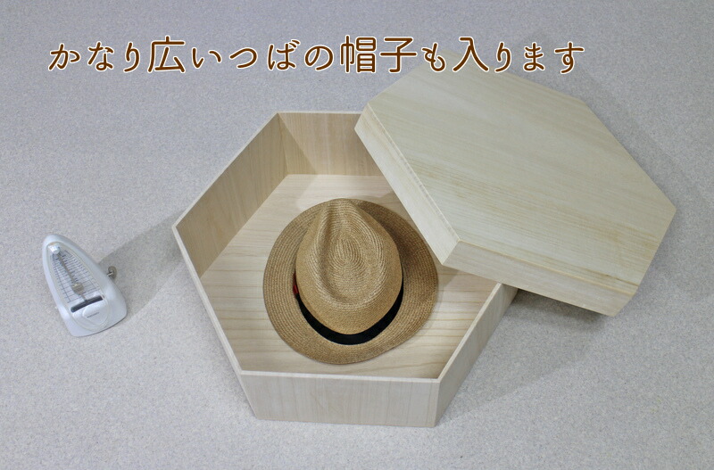 楽天市場 帽子 収納 収納箱 ラック 収納ケース 帽子ケース 桐 ハットボックス 桐箱 六角 ボックス 45cm浅型 帽子掛け 帽子 ハンガー 木製アウトレット再生工場