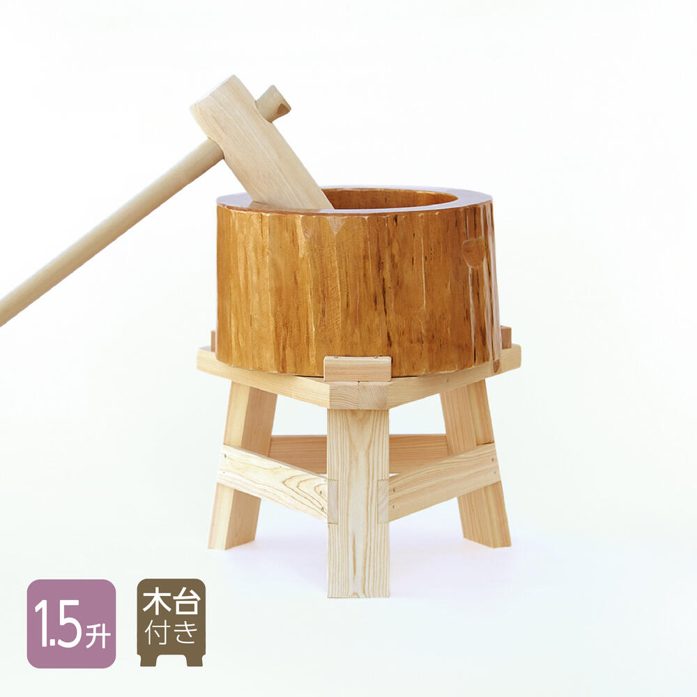 楽天市場】【木台付き】 餅つき セット 2升用 木製臼＋キネ1本