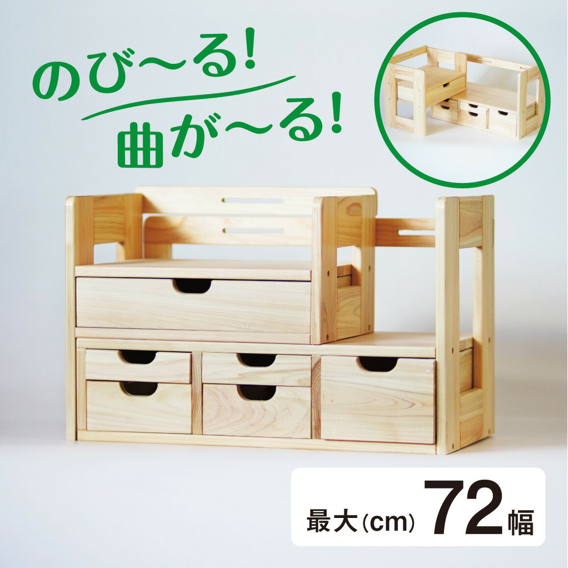 楽天市場】ひのき スライド本立て 45幅 日本製 小物入れ 引き出し付