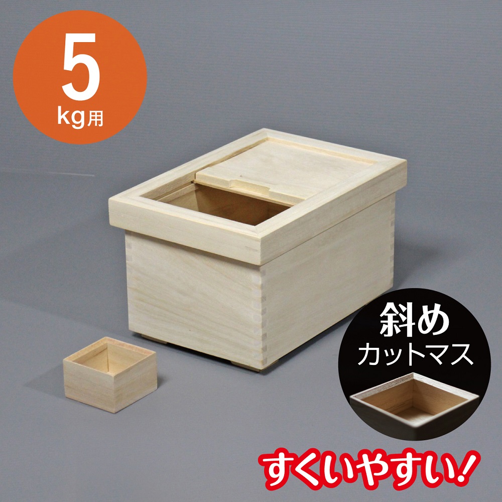 【新米にオススメ】最高峰の桐米びつ 5キロ用 ブレッドケース 升&すりきり板付き 楽天市場】【KEYUCA公式店】ケユカ 桐米びつ 5kg 調湿機能で