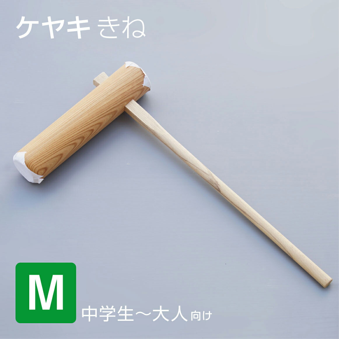 うす、きね もちつき用臼