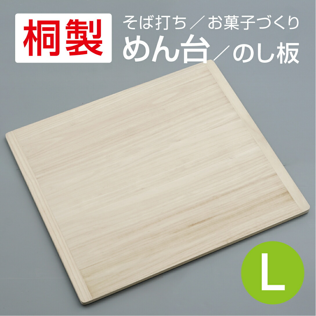 餅つき　のし板　餅取り板　蕎麦打ち板　うどん打ち板　麺板 Amazon | ヤマコー 蕎麦打ち道具 のし板(大) 蕎麦打ち用のし板