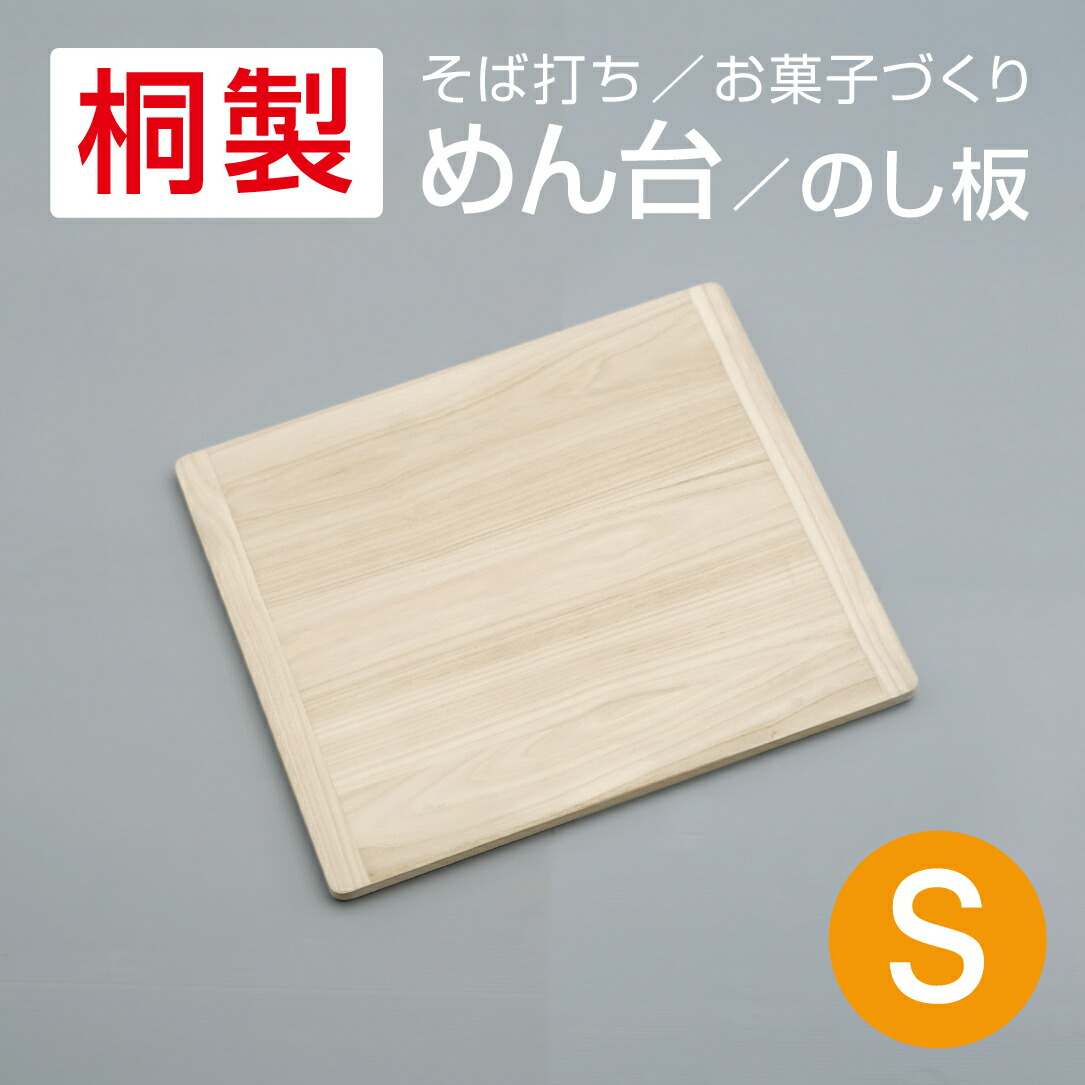 蕎麦打ちセット　大型めん切り台　蕎麦切り包丁　　コマ板　めん棒　4点初心者セット 楽天市場】手作り ＜ 麺打ちセット ＞ 父の日 そば セット そば