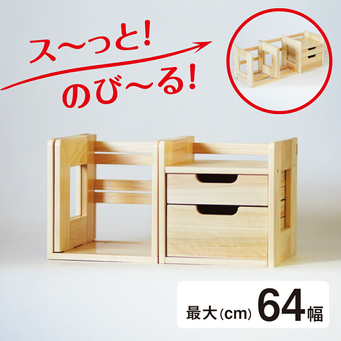ひのき 横すべり本立て 45幅 日本製 小入れもの 抽き出し付 国産 木製 自然的 読みもの照明ランプ 書物棚 本立て 5270