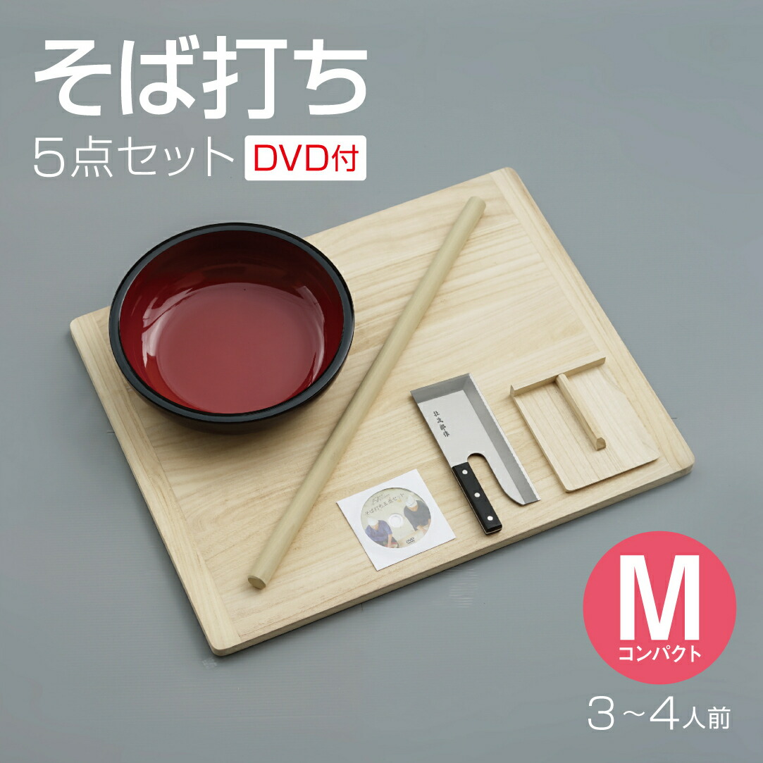 そば打ち用品4点 そば打ち4点セット