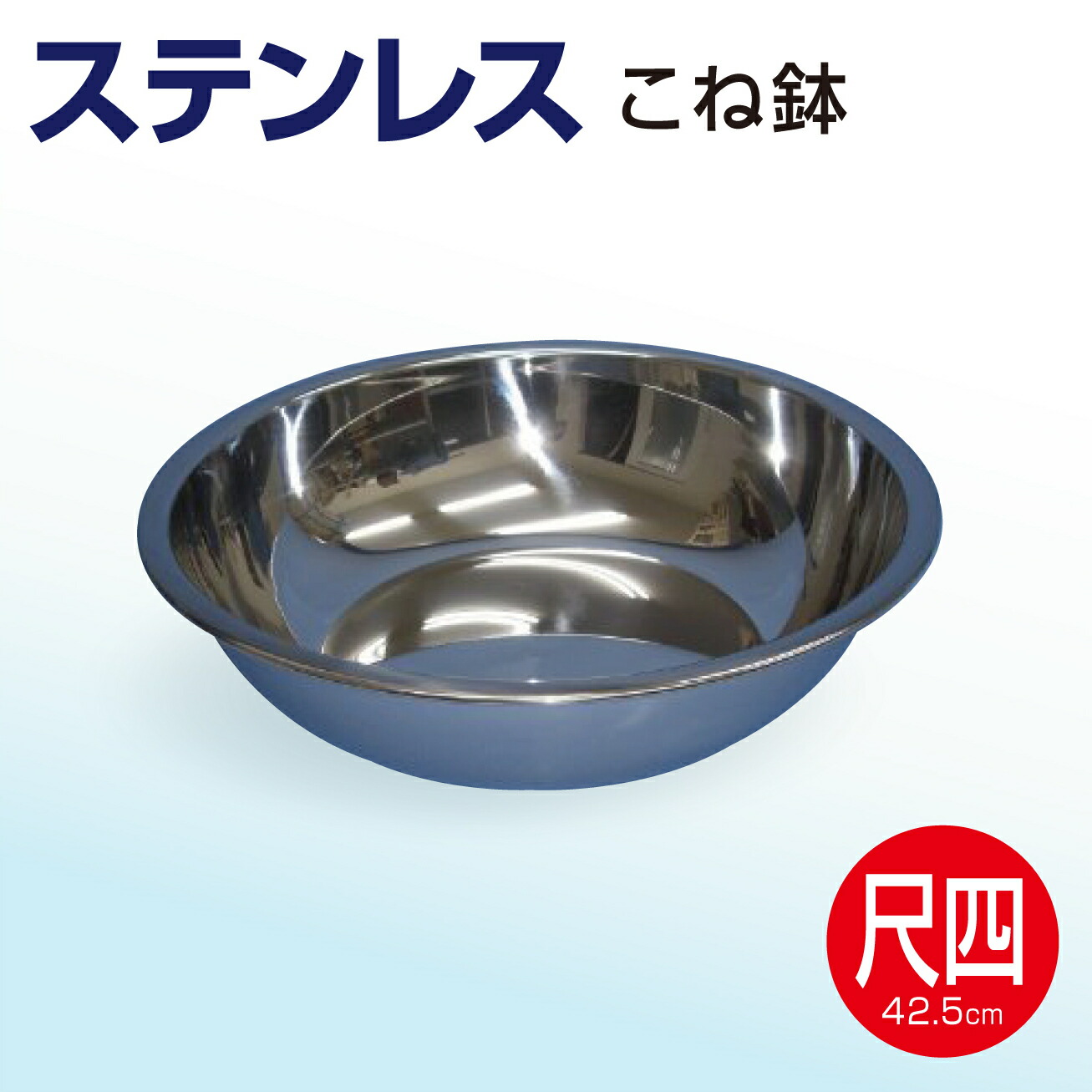 楽天市場】フェノール製 こね鉢 尺八サイズ 54cm 耐熱 上質 ボウル