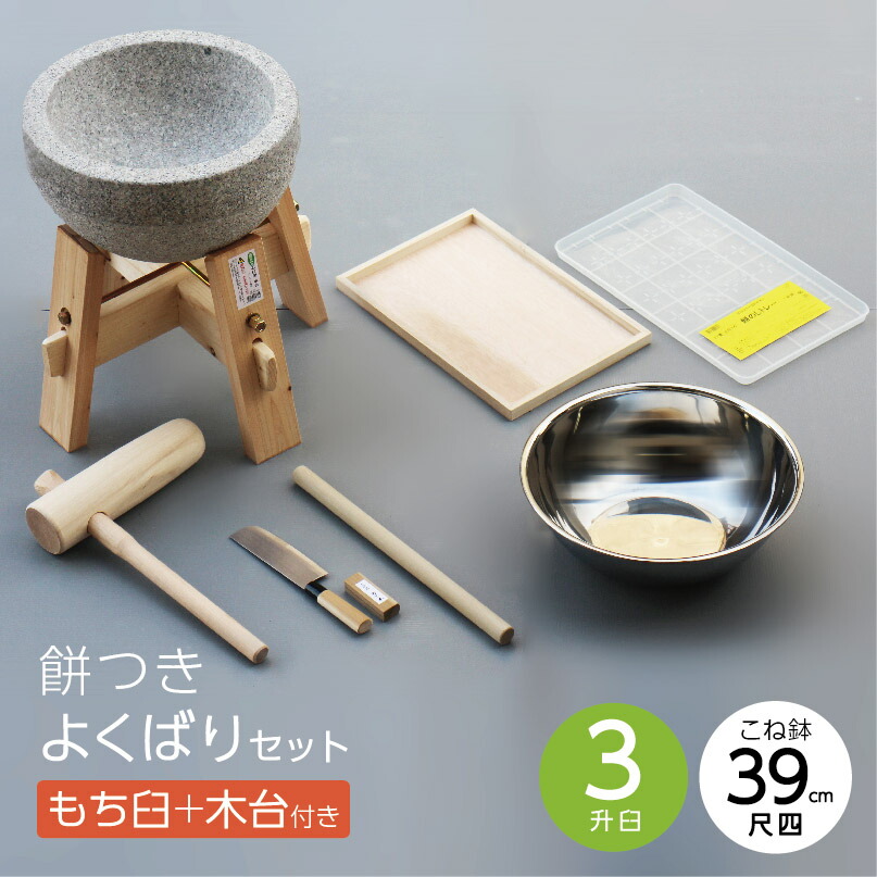 楽天市場】【木台付き】 みかげ石 もち臼 3升用 木台付 餅つき 石臼