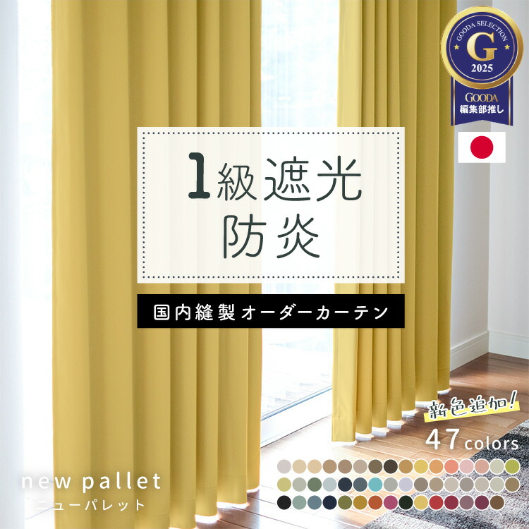楽天市場】猫柄カーテン「にゃんこスター」 イージーオーダーカーテン