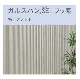 楽天市場 アイジー工業 ガルスパン Seiフッ素 本体 4000mm 300mm 15mm 8枚入 2 91坪 9 60平米 分 たて張り 金属サイディング 外壁材 シンプルモダン 建材アウトレットrico