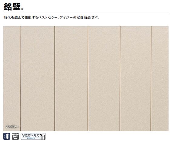 楽天市場】☆アイジー工業 銘壁 本体 3636mm×363.6mm×15mm 8枚入 3.20 