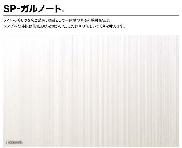★金属元素サイディング SP-ガル万覚え帳 外壁材 長さ4000×働き幅385×厚さ15粍 8枚入(3.73坪) 縦張り 横張り アイジー実業 分かりやすい 今めかしい ノンフロン★