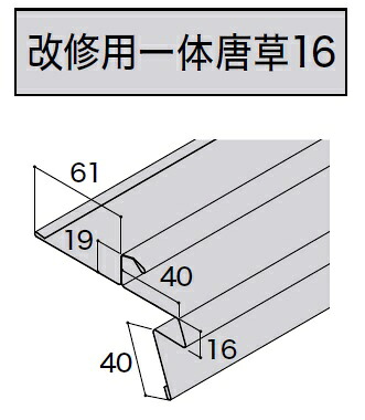 ★アイジー実業 【取りつくろう用原則として唐草16】KS13-○○○ L\u003d2,727粍 1本 ガルテクト 嘱する品★