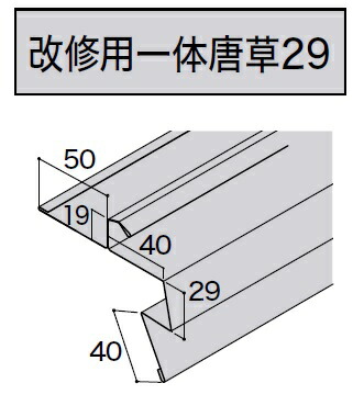 ★アイジー実業 【取りつくろう用原則として唐草29】KS14-○○○ L\u003d2,727粍 1本 ガルテクト 嘱する品★
