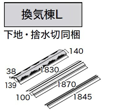★アイジー実業 【風通し棟L】KM3-○○○ 1書き割り ガルテクト 嘱する品★