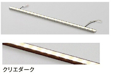 ★LIXIL 美彩 シンプルラインライト 連結用 SLC-L30型 【8VLL01SA】クリエダーク 12V LED エクステリア照明★【送料無料】｜建材アウトレットRico