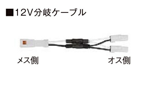 ★LIXIL 美彩 12V分岐ケーブル 2分岐 CN CN 100mm 配線部材 エクステリア照明★