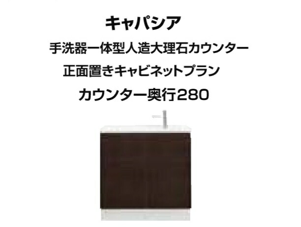 ★室内用便器室内用便器 キャパシア 室内用便器器一体型人造マーブルカウンタ 向こう正面置き押し入れ腹積もり 間口725粍 カウンタ奥ふかさ280粍 向こう正面 壁水抜き AN-ACCBEAXXHJX LIXIL INAX★【貨物輸送無料】