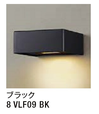 ★LIXIL 看板灯 LPK-34型 【8 VLF09 BK】 黒いこと 100V LED エクステリア点火装置 ★【貨物輸送無料】